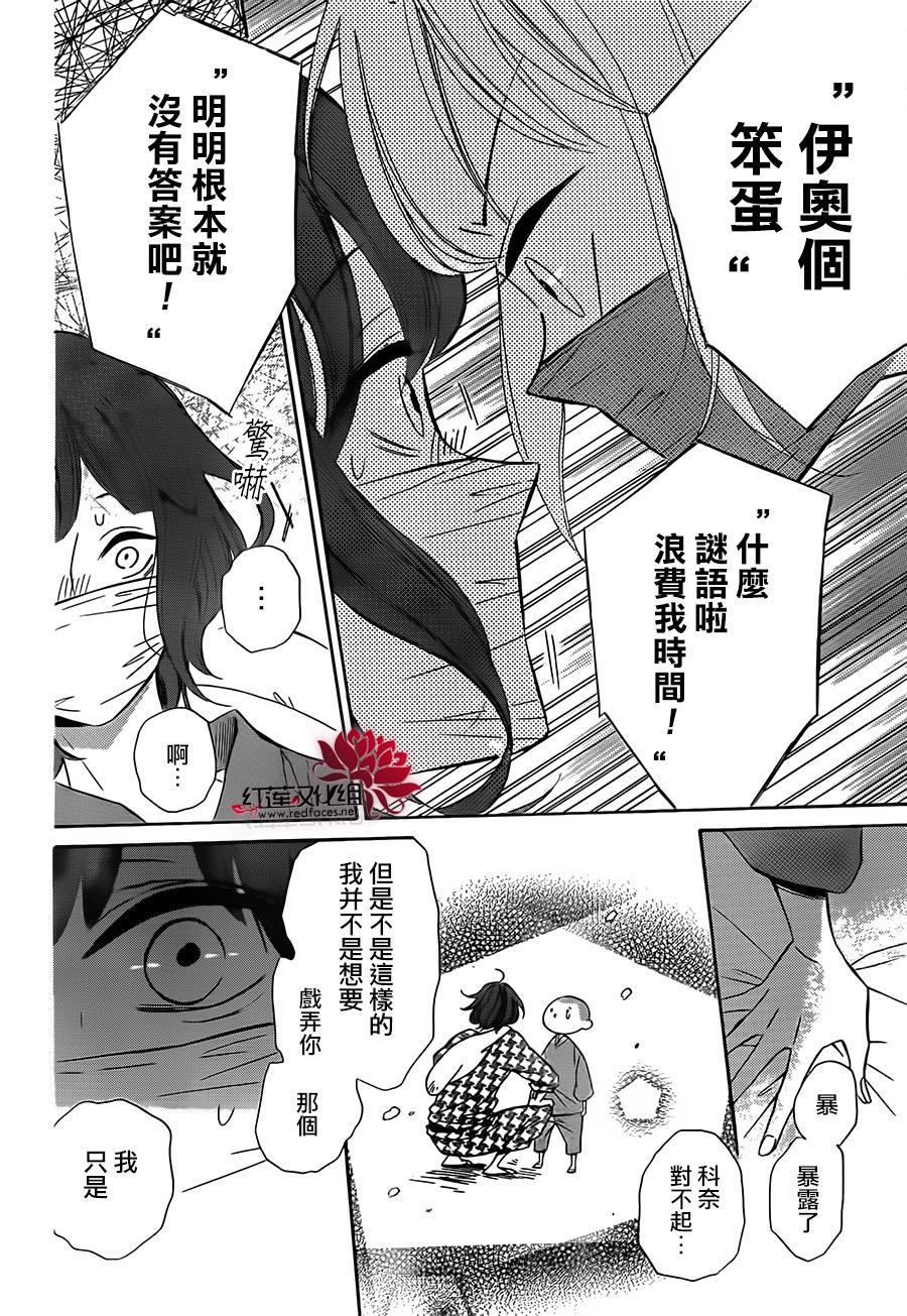 选择死亡的柯莱特韩漫全集-第27话无删减无遮挡章节图片 