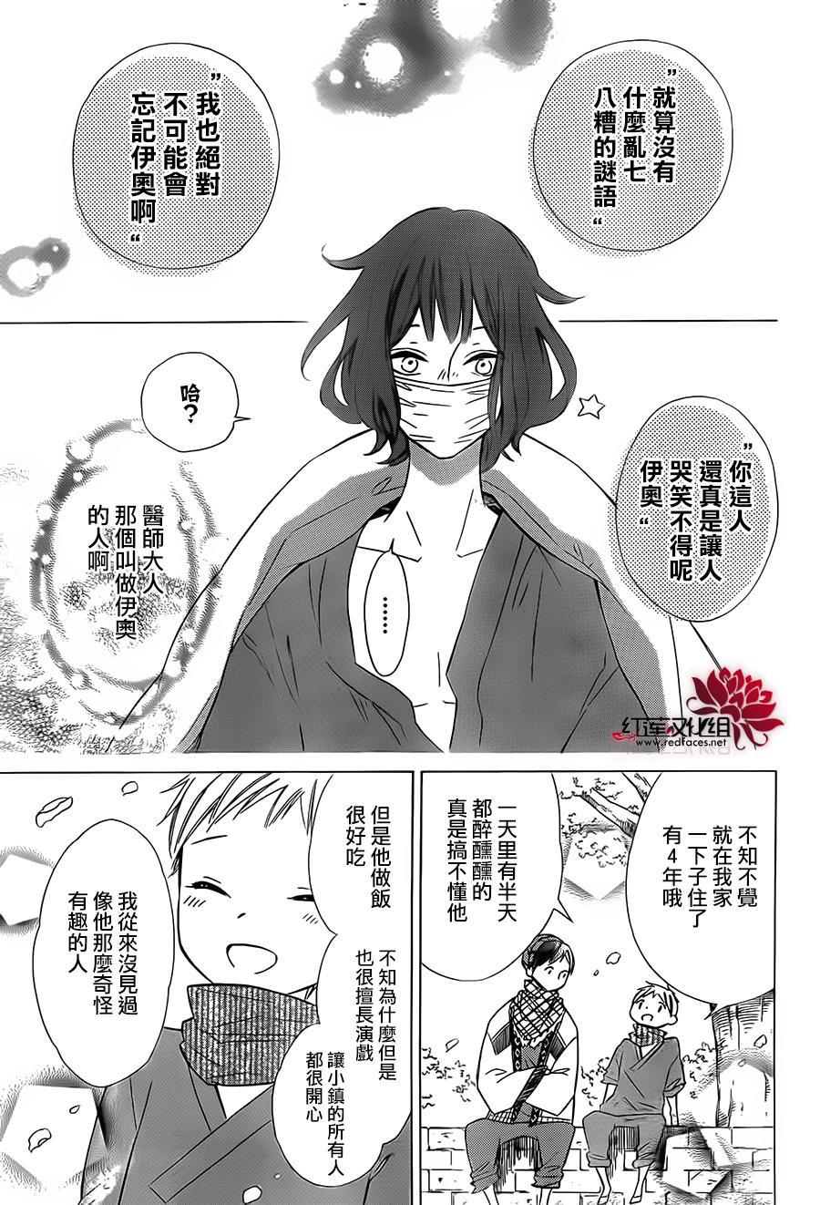 选择死亡的柯莱特韩漫全集-第27话无删减无遮挡章节图片 