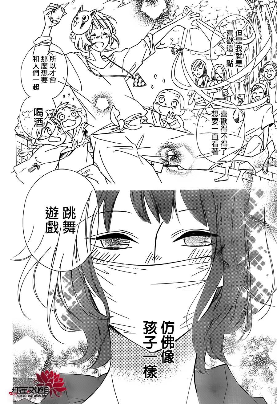 选择死亡的柯莱特韩漫全集-第27话无删减无遮挡章节图片 