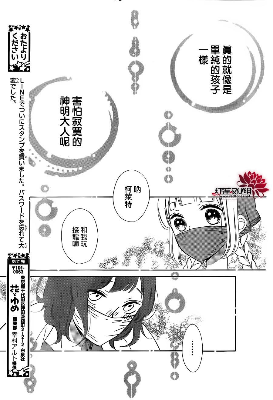 选择死亡的柯莱特韩漫全集-第27话无删减无遮挡章节图片 