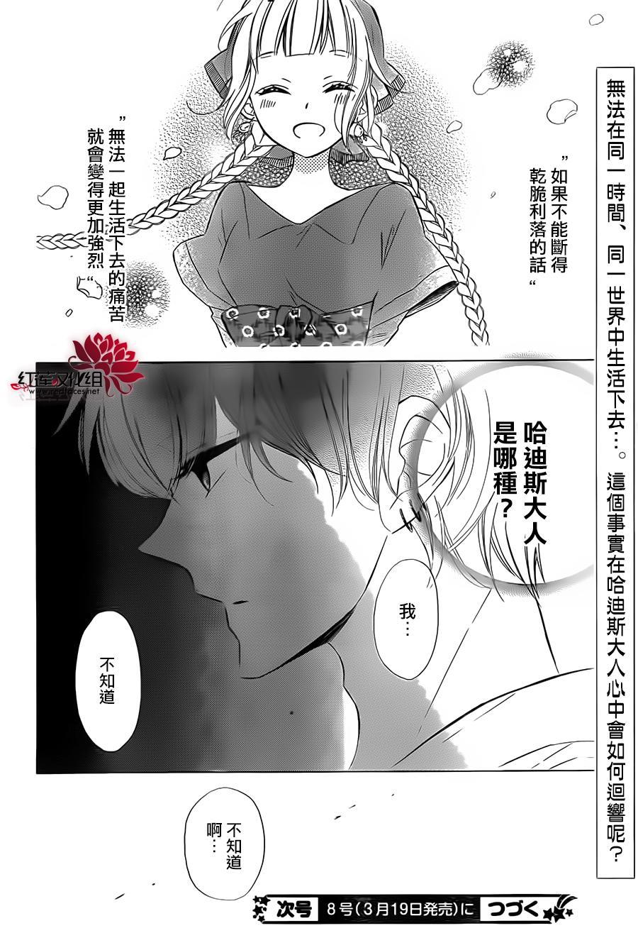 选择死亡的柯莱特韩漫全集-第27话无删减无遮挡章节图片 