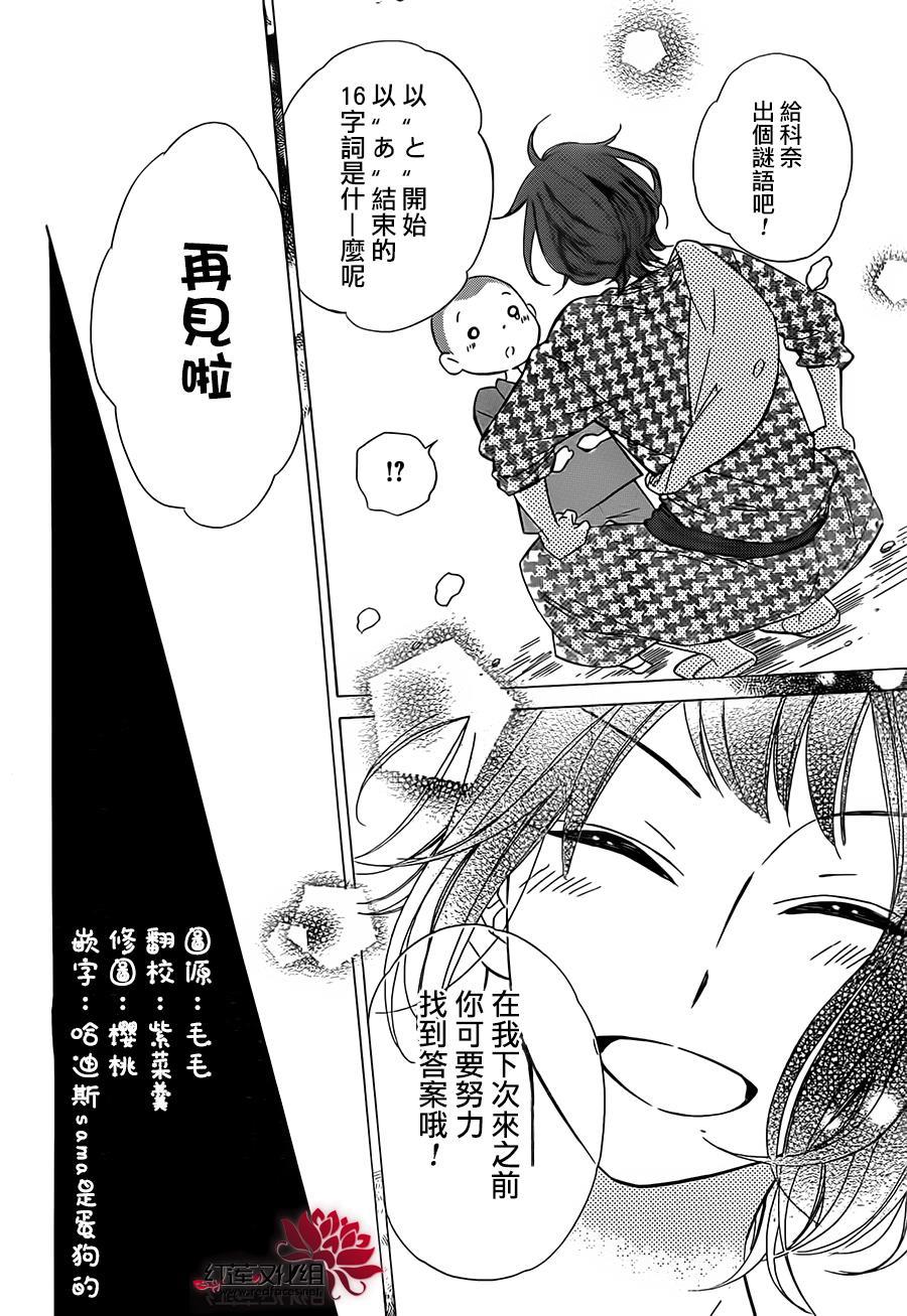 选择死亡的柯莱特韩漫全集-第27话无删减无遮挡章节图片 
