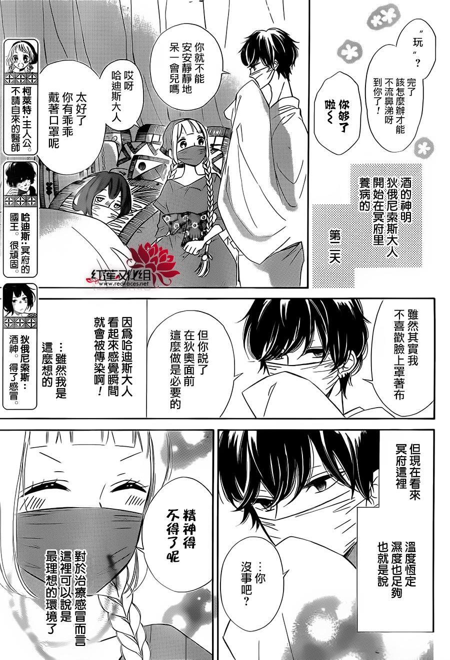 选择死亡的柯莱特韩漫全集-第27话无删减无遮挡章节图片 