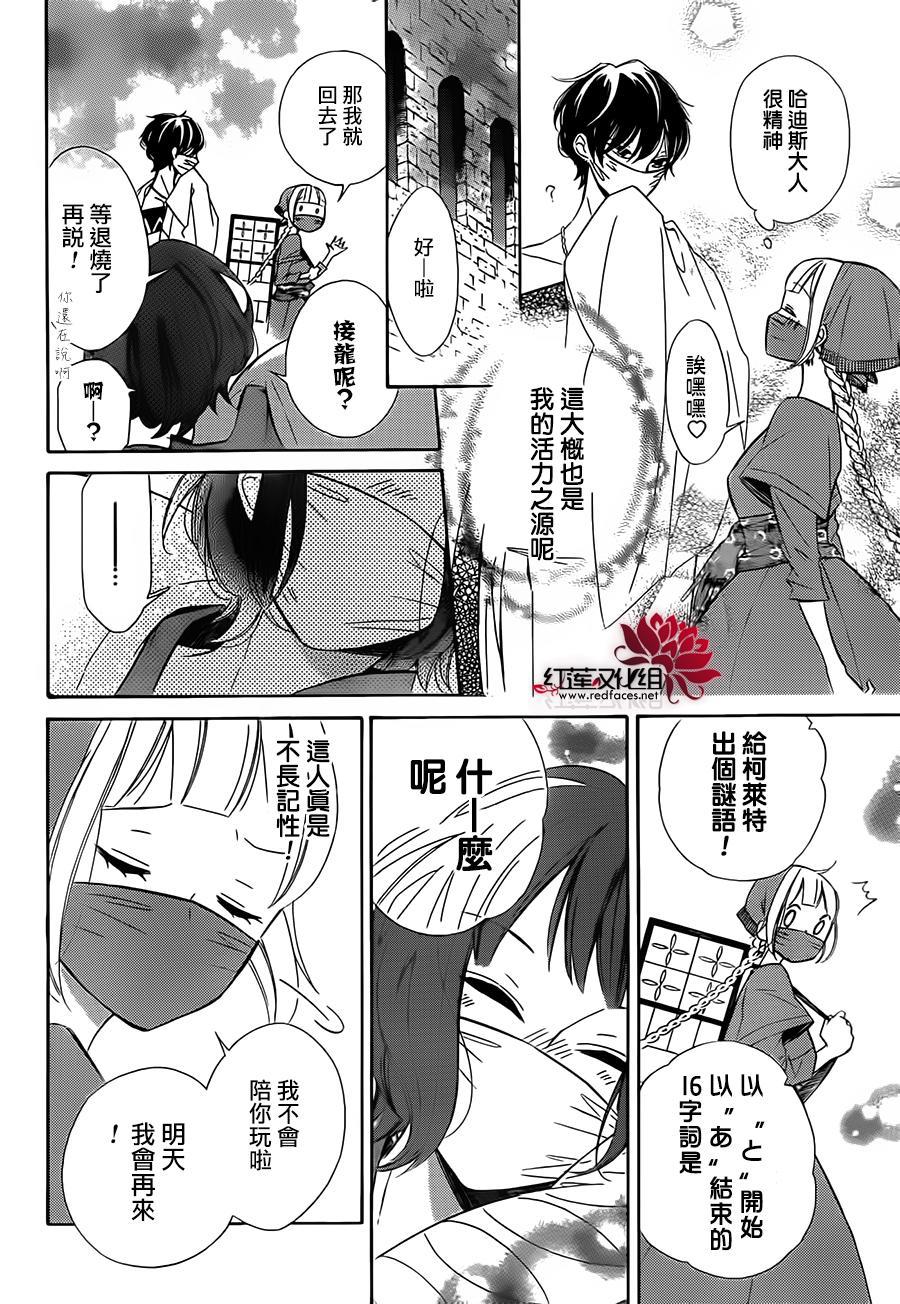 选择死亡的柯莱特韩漫全集-第27话无删减无遮挡章节图片 