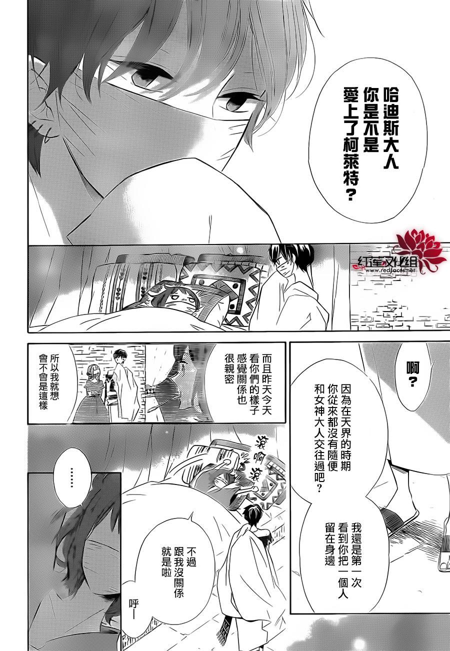选择死亡的柯莱特韩漫全集-第27话无删减无遮挡章节图片 