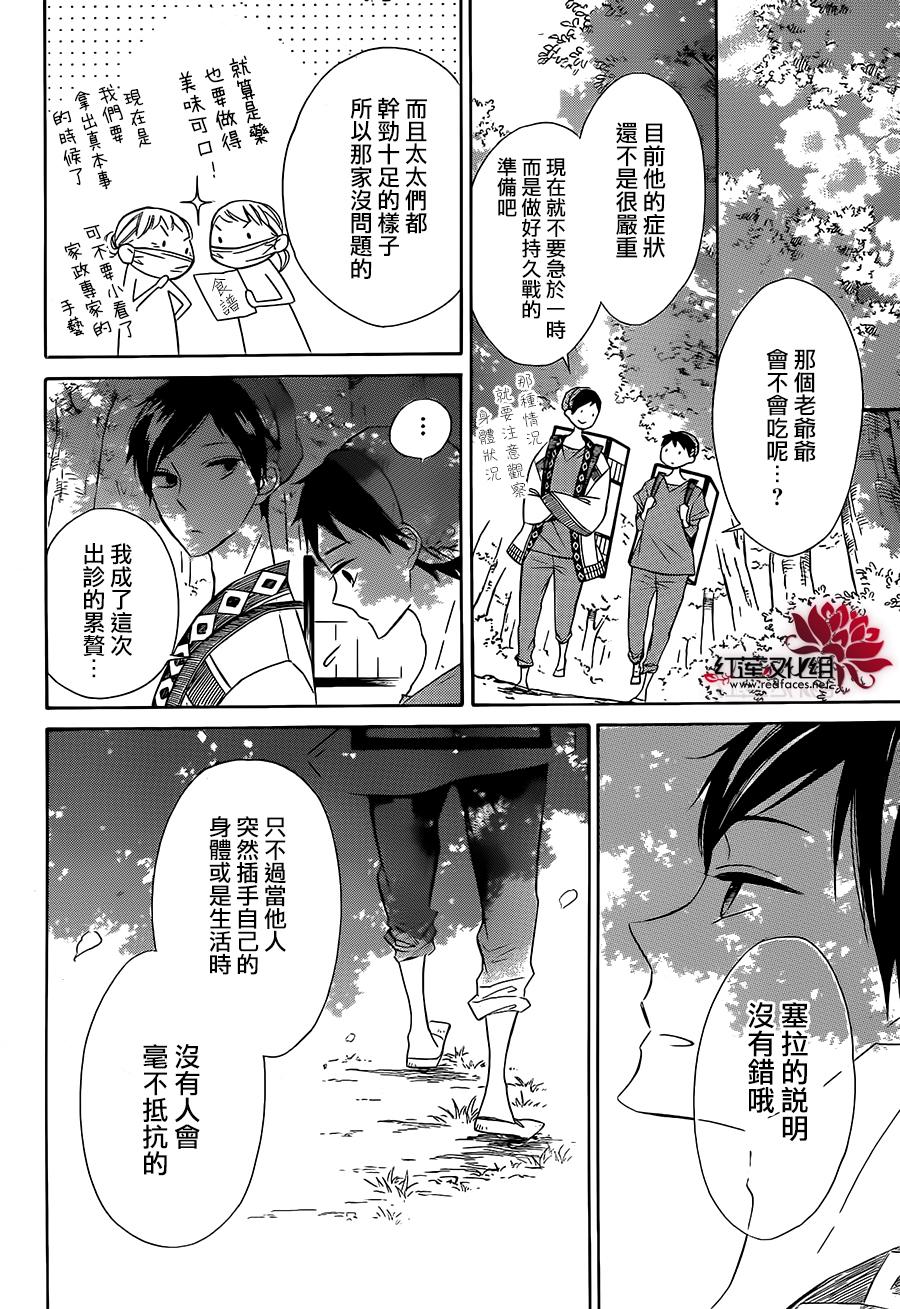 选择死亡的柯莱特韩漫全集-第28话无删减无遮挡章节图片 