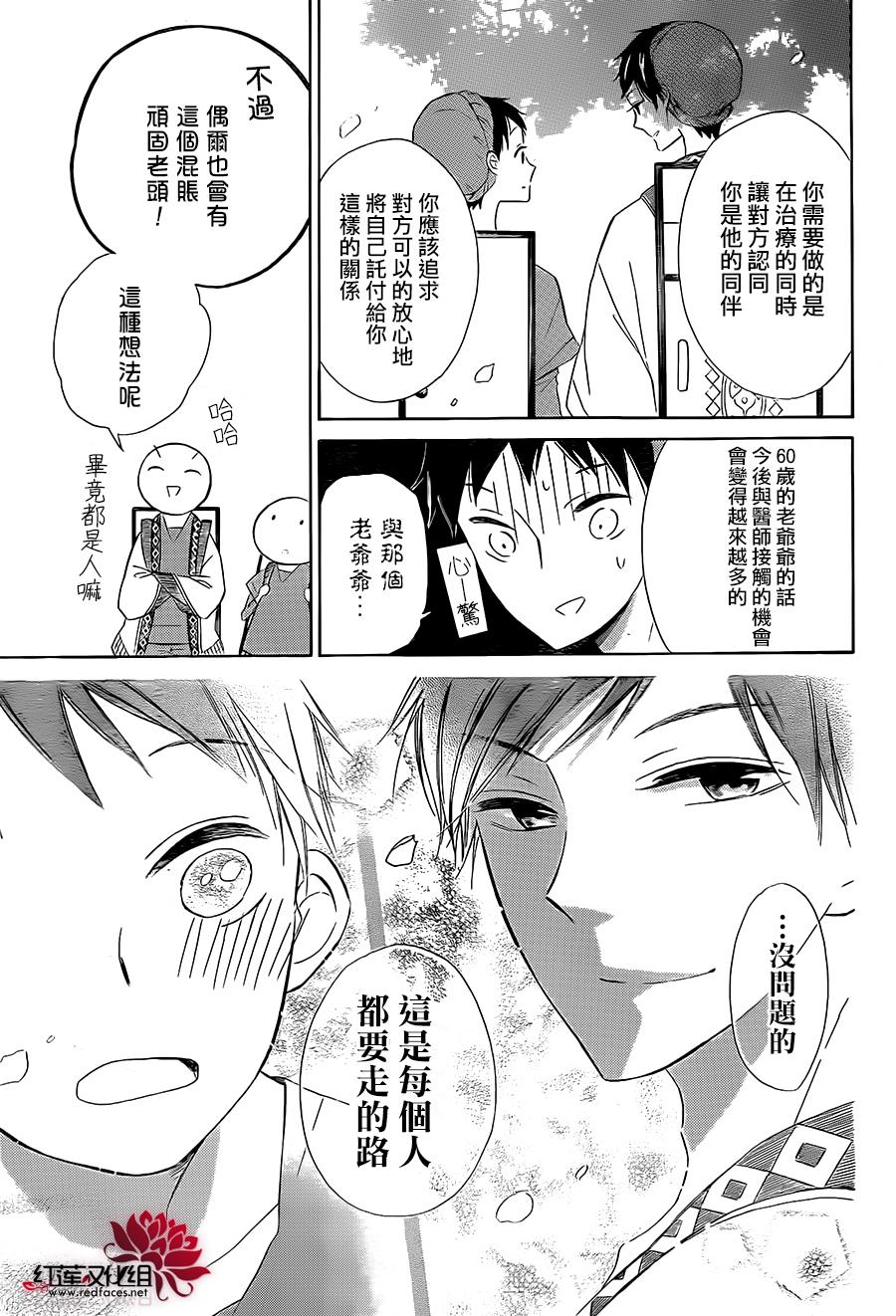 选择死亡的柯莱特韩漫全集-第28话无删减无遮挡章节图片 