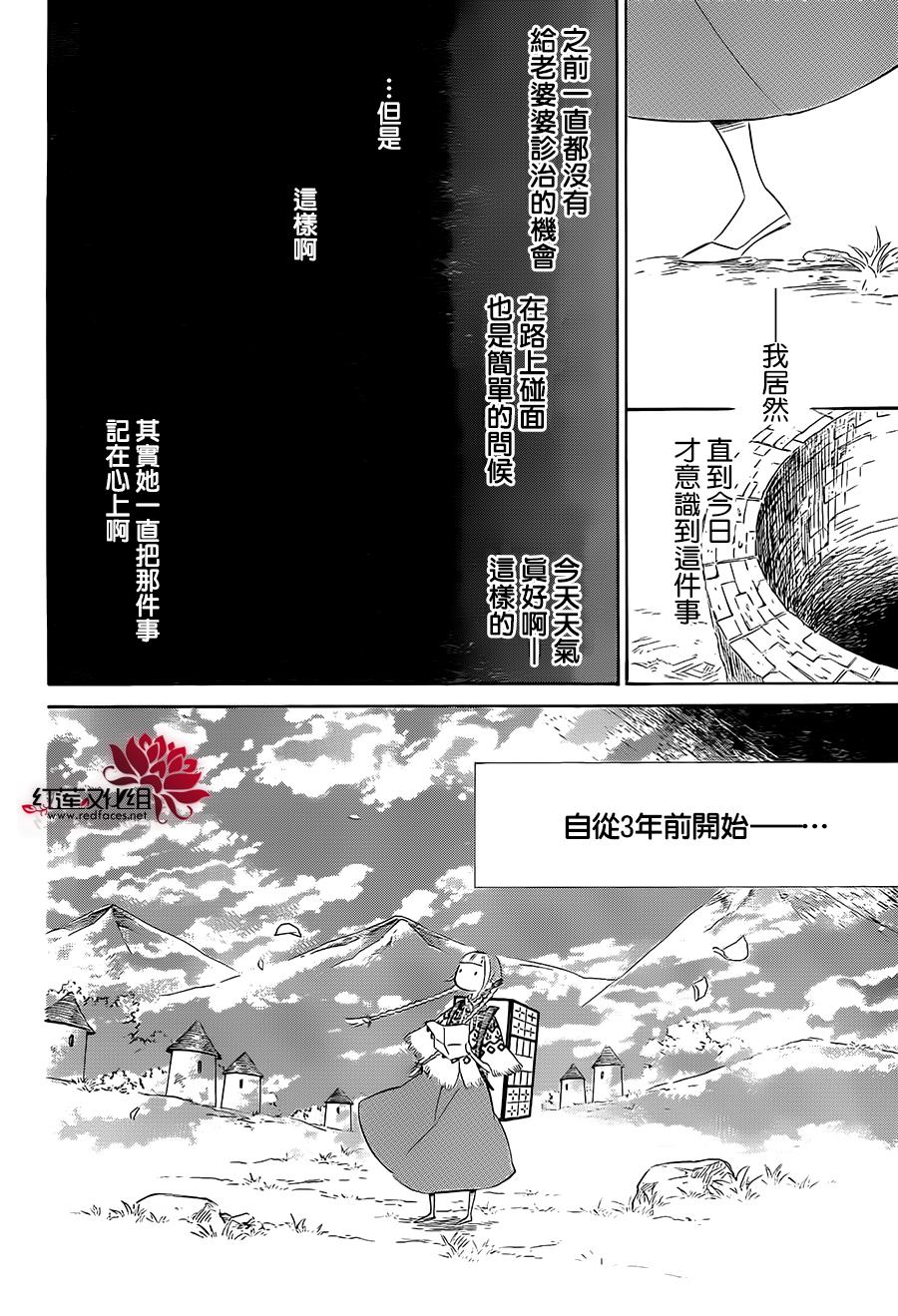 选择死亡的柯莱特韩漫全集-第28话无删减无遮挡章节图片 