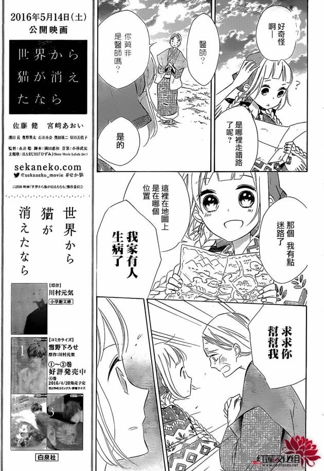 选择死亡的柯莱特韩漫全集-第28话无删减无遮挡章节图片 