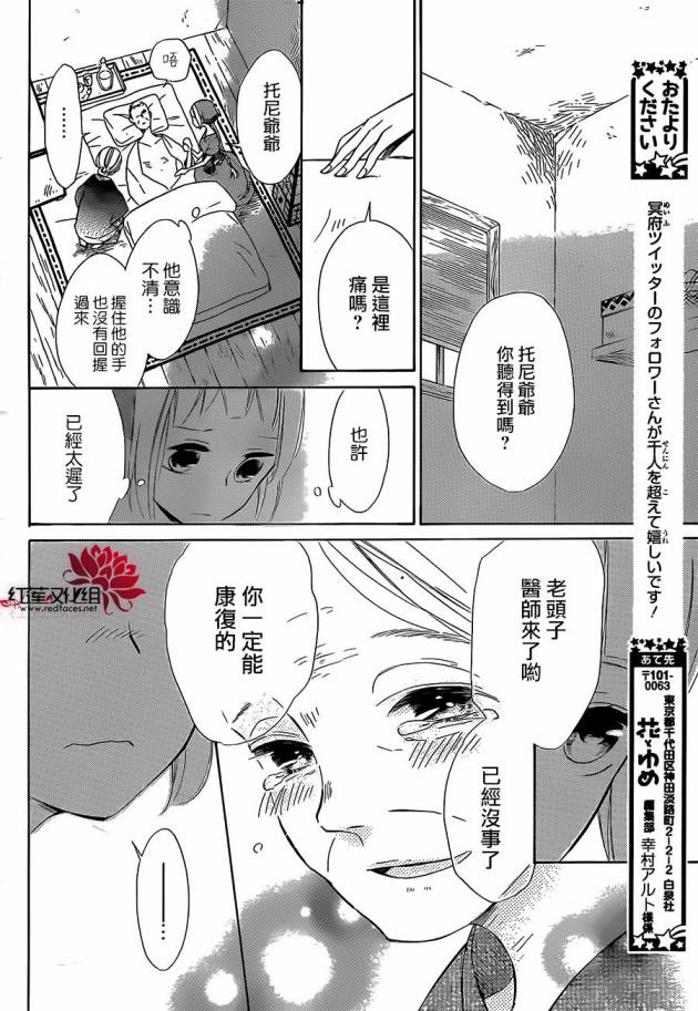选择死亡的柯莱特韩漫全集-第28话无删减无遮挡章节图片 