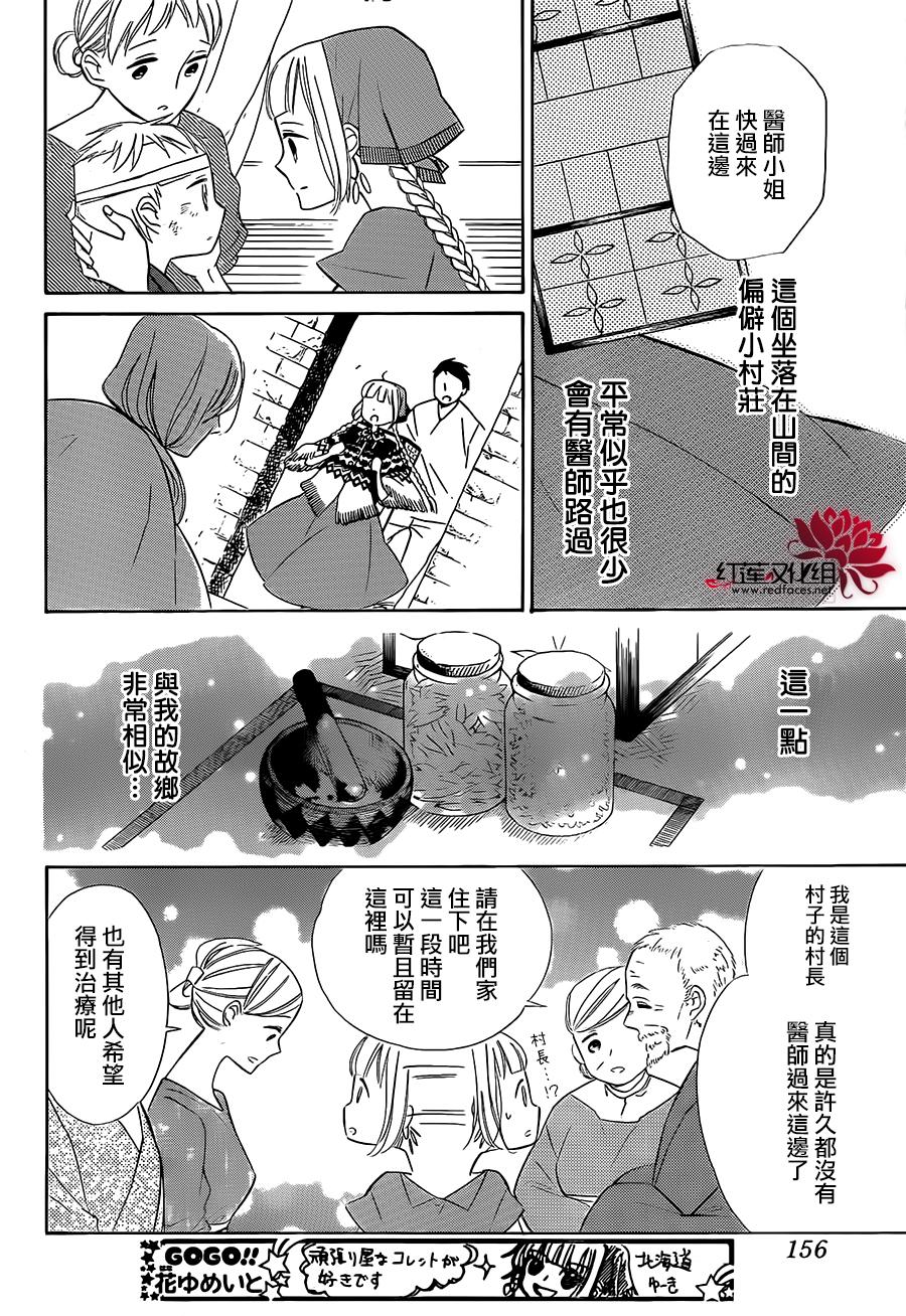 选择死亡的柯莱特韩漫全集-第28话无删减无遮挡章节图片 