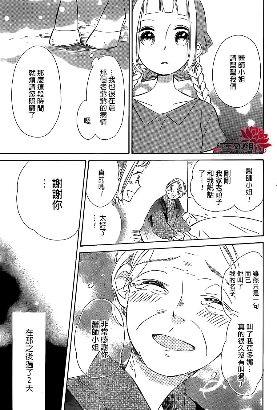 选择死亡的柯莱特韩漫全集-第28话无删减无遮挡章节图片 