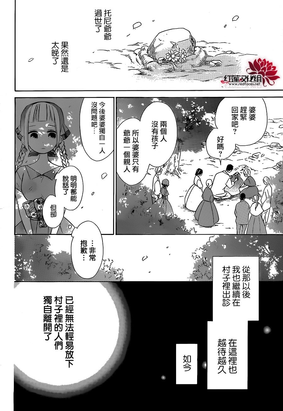 选择死亡的柯莱特韩漫全集-第28话无删减无遮挡章节图片 