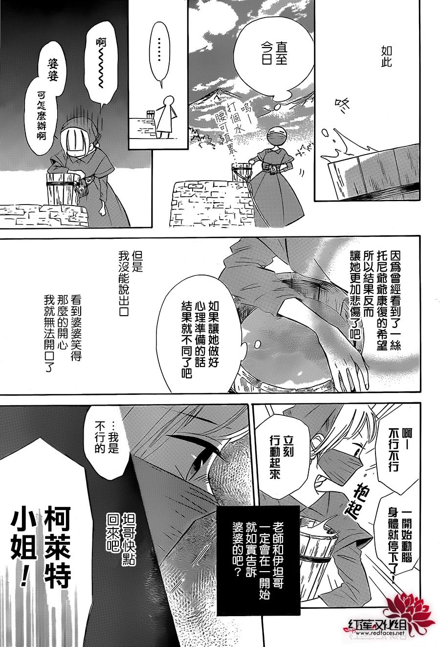 选择死亡的柯莱特韩漫全集-第28话无删减无遮挡章节图片 