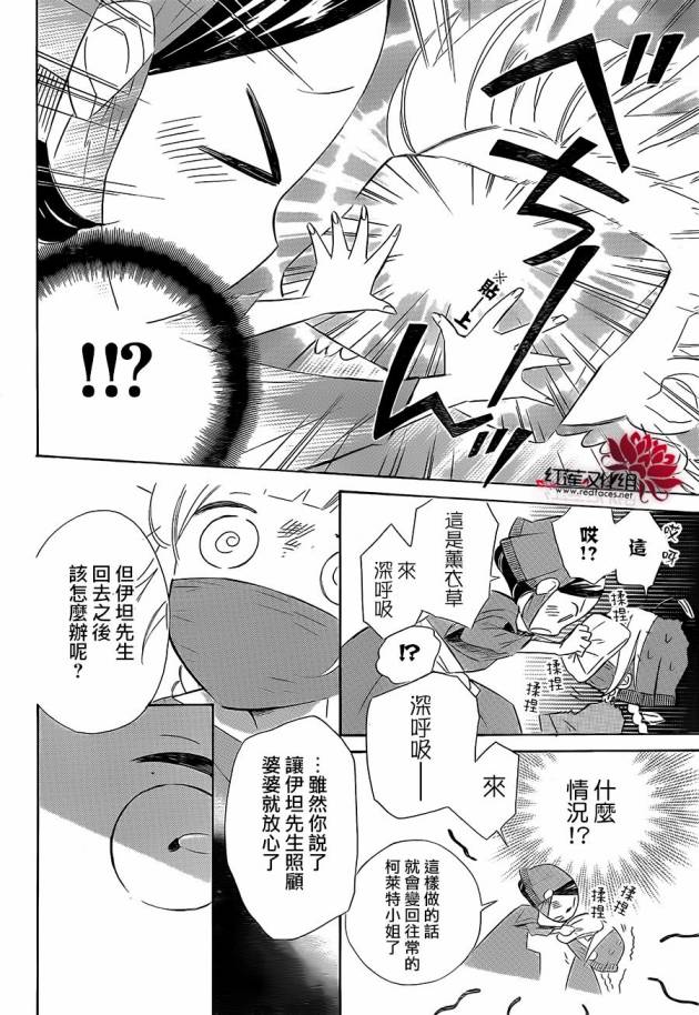选择死亡的柯莱特韩漫全集-第28话无删减无遮挡章节图片 