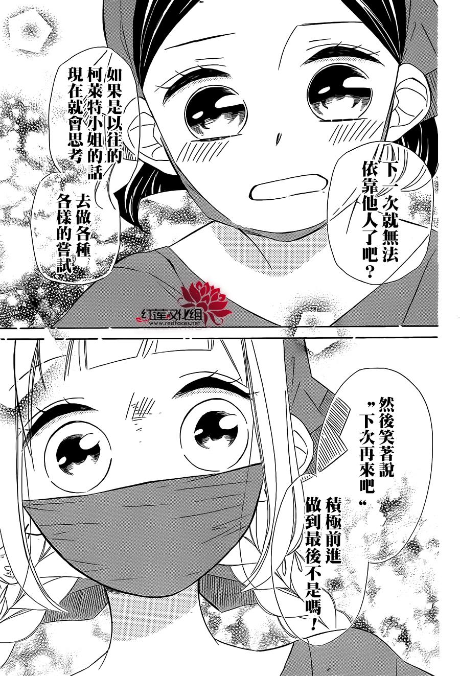 选择死亡的柯莱特韩漫全集-第28话无删减无遮挡章节图片 