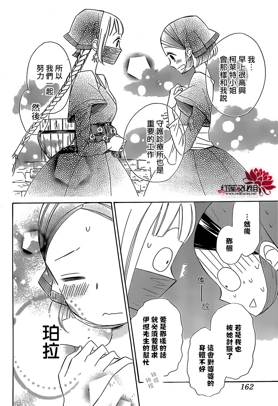 选择死亡的柯莱特韩漫全集-第28话无删减无遮挡章节图片 