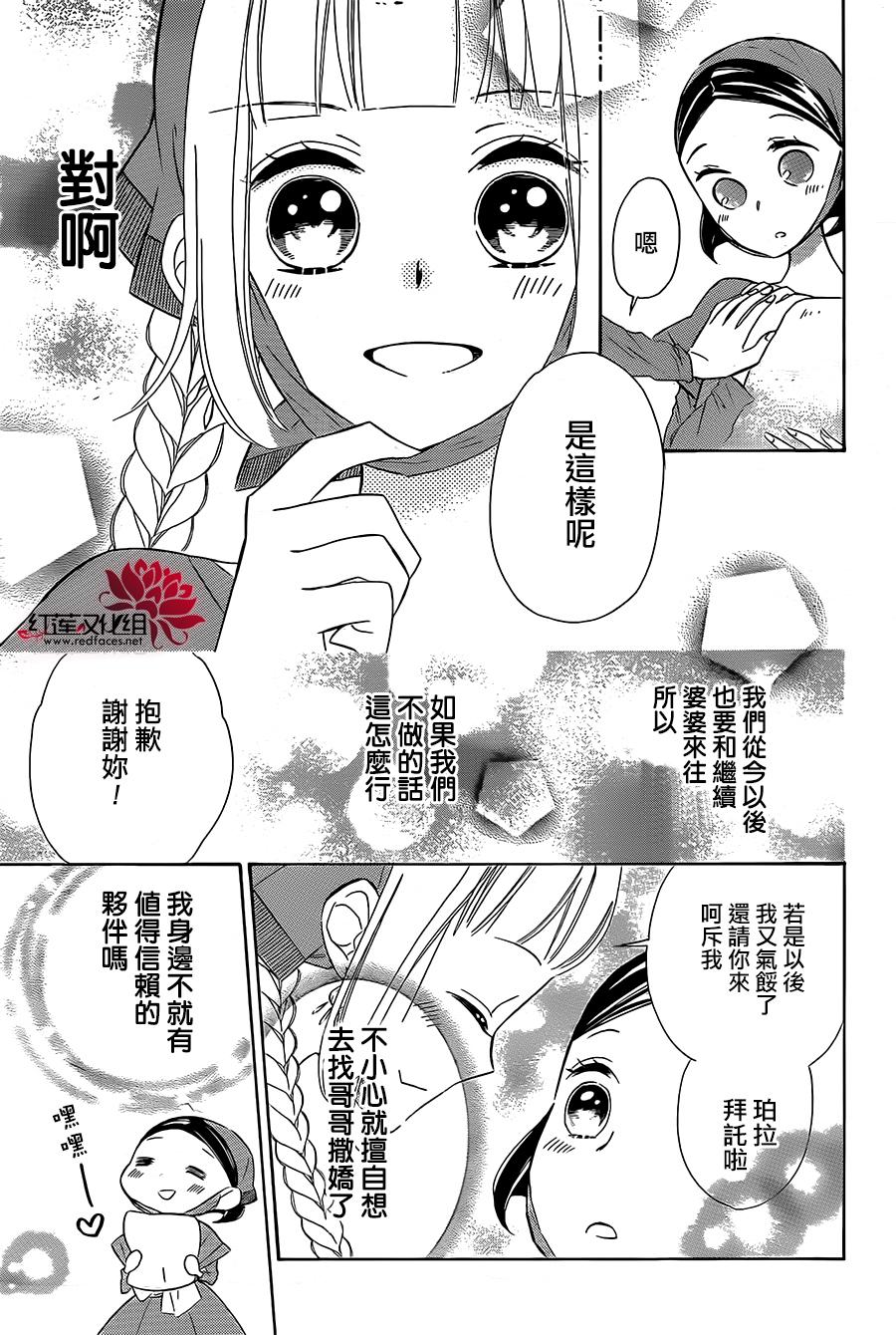 选择死亡的柯莱特韩漫全集-第28话无删减无遮挡章节图片 