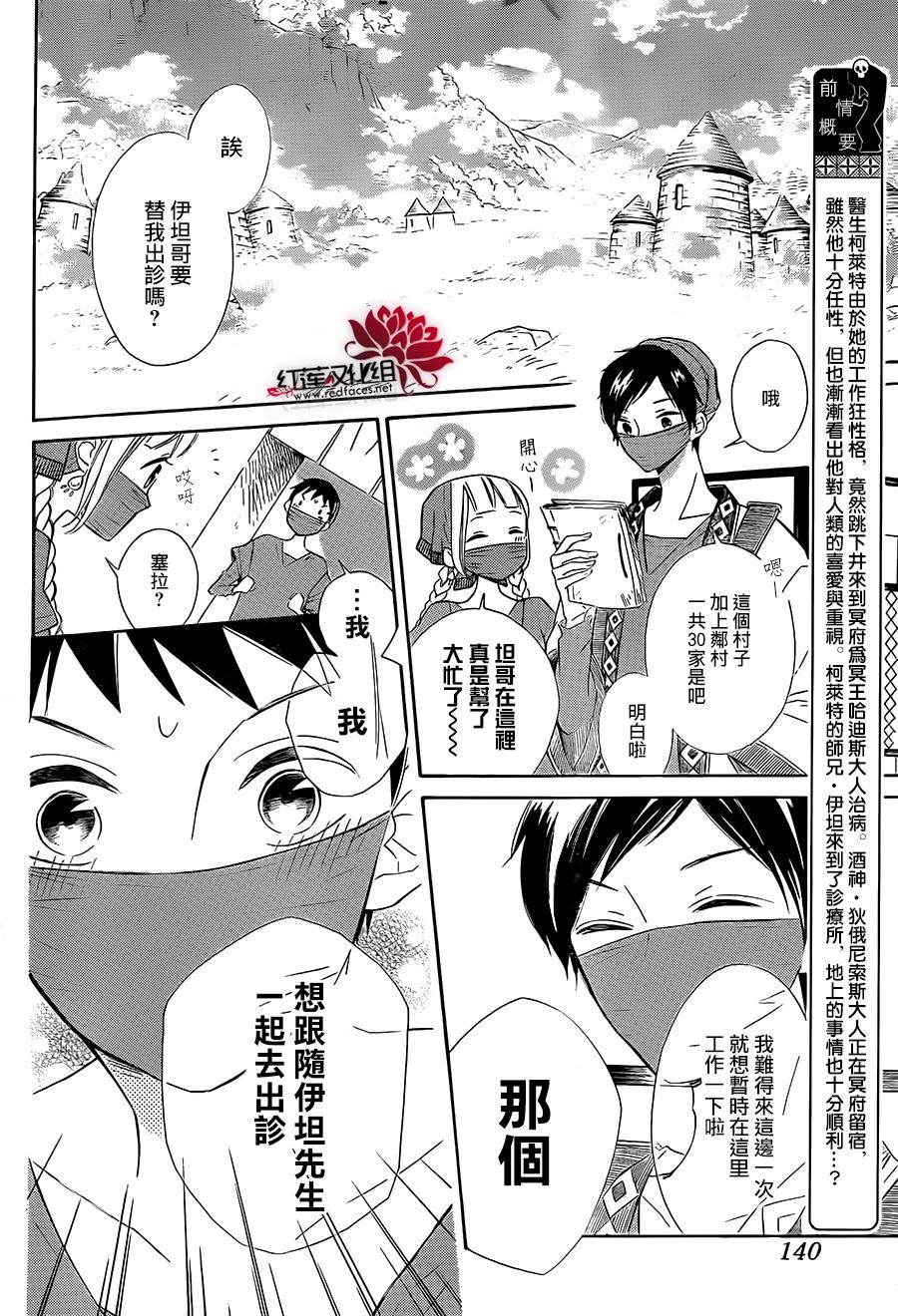 选择死亡的柯莱特韩漫全集-第28话无删减无遮挡章节图片 
