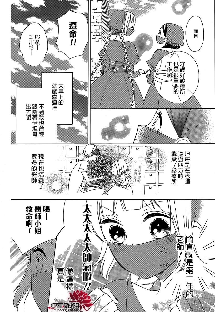 选择死亡的柯莱特韩漫全集-第28话无删减无遮挡章节图片 
