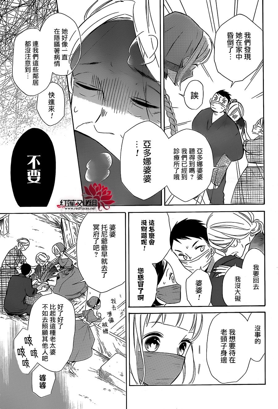选择死亡的柯莱特韩漫全集-第28话无删减无遮挡章节图片 