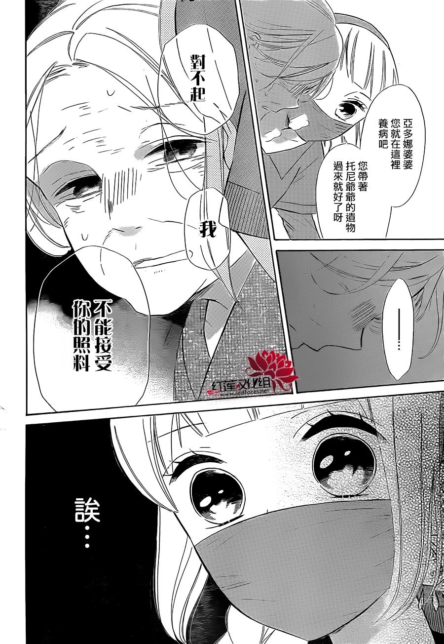 选择死亡的柯莱特韩漫全集-第28话无删减无遮挡章节图片 