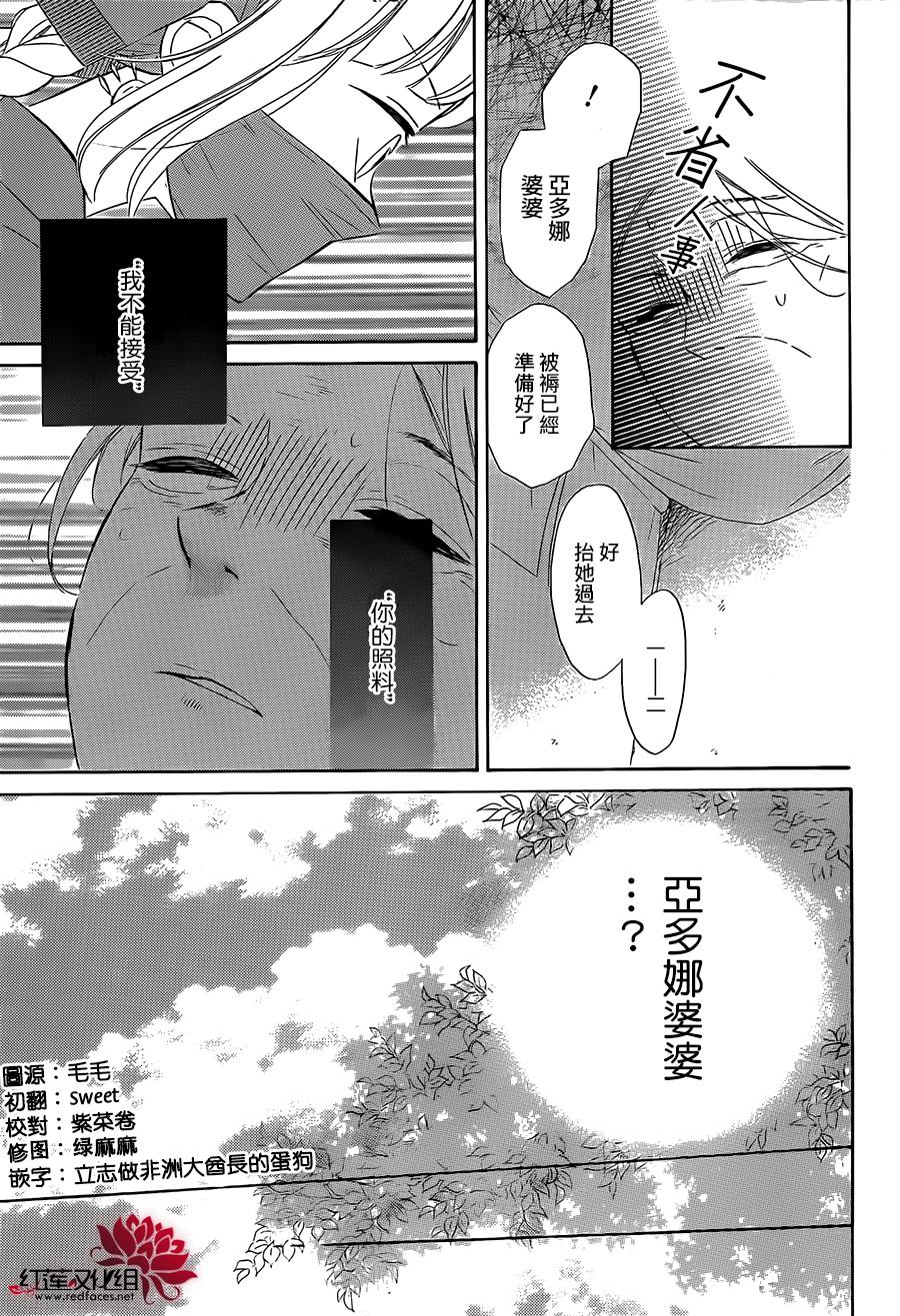 选择死亡的柯莱特韩漫全集-第28话无删减无遮挡章节图片 