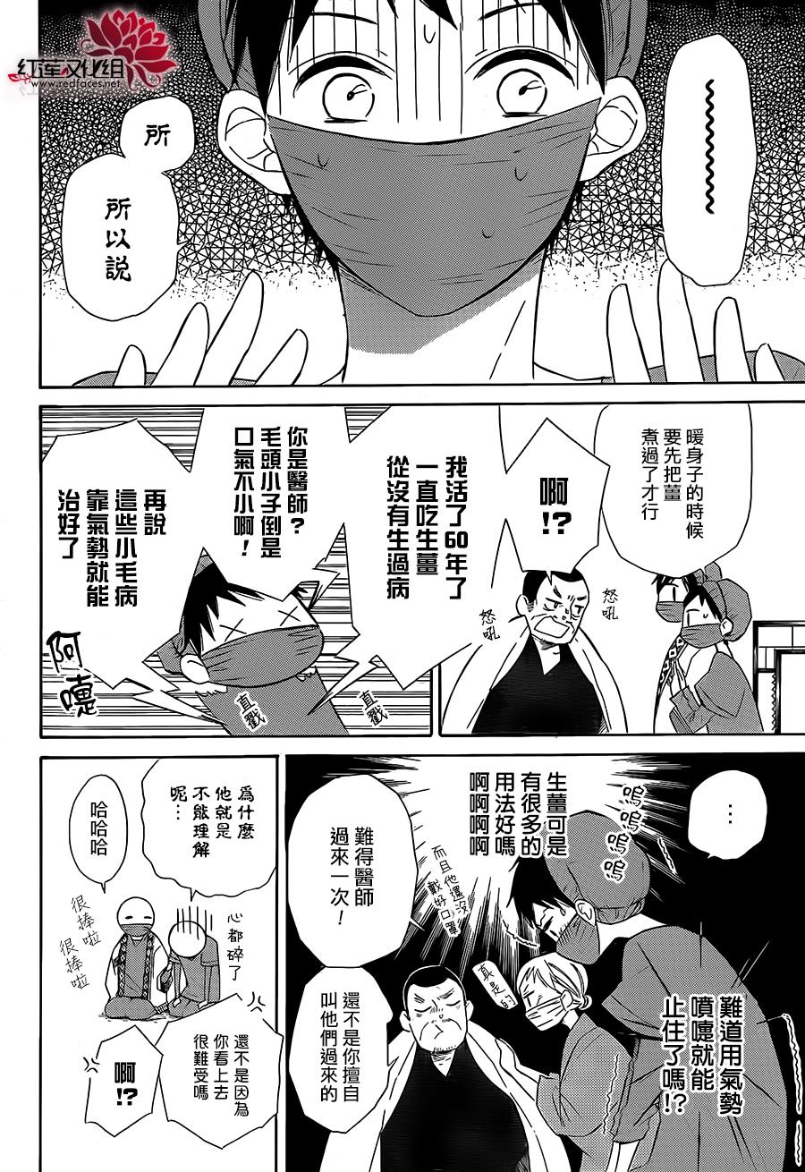选择死亡的柯莱特韩漫全集-第28话无删减无遮挡章节图片 