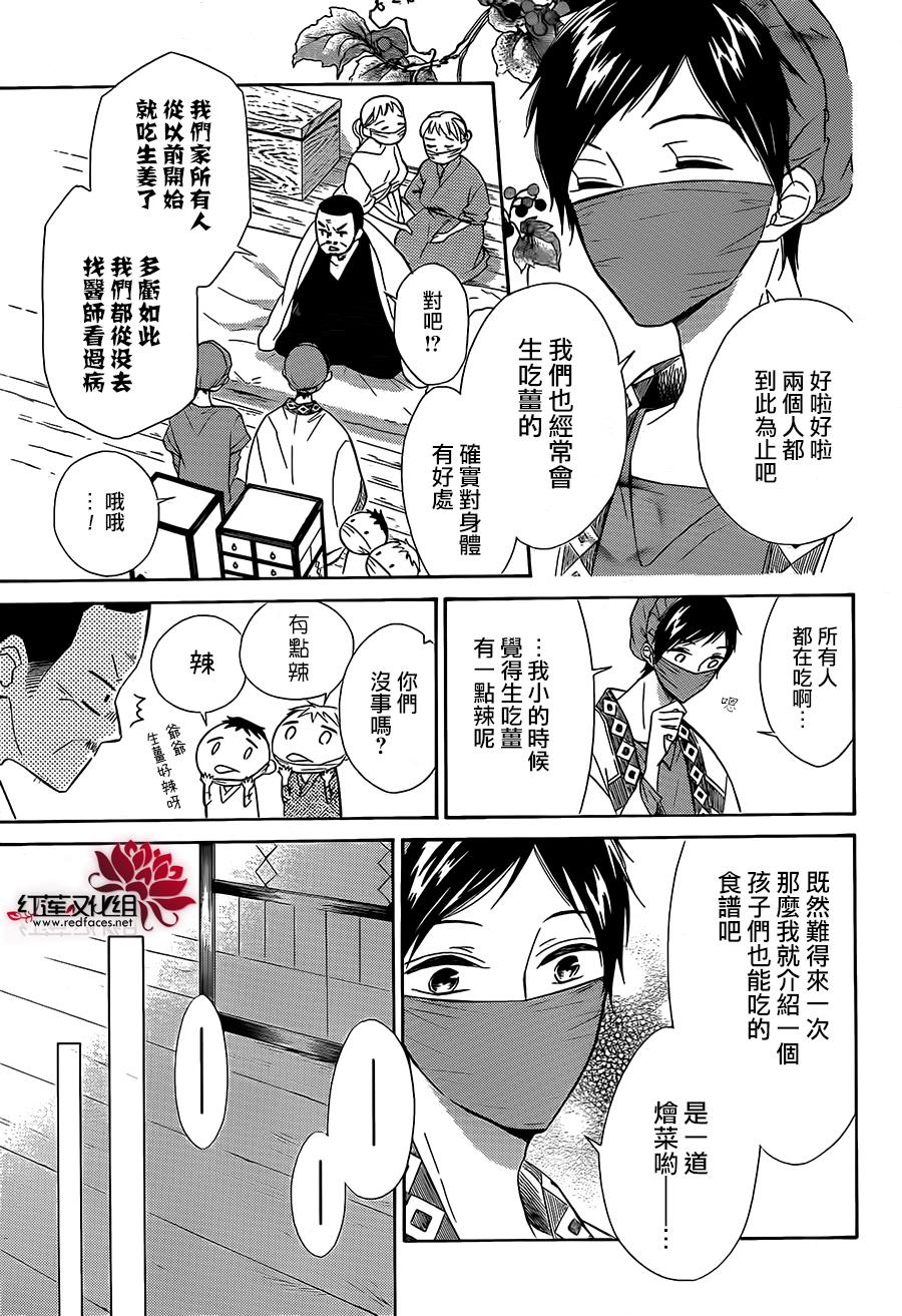 选择死亡的柯莱特韩漫全集-第28话无删减无遮挡章节图片 