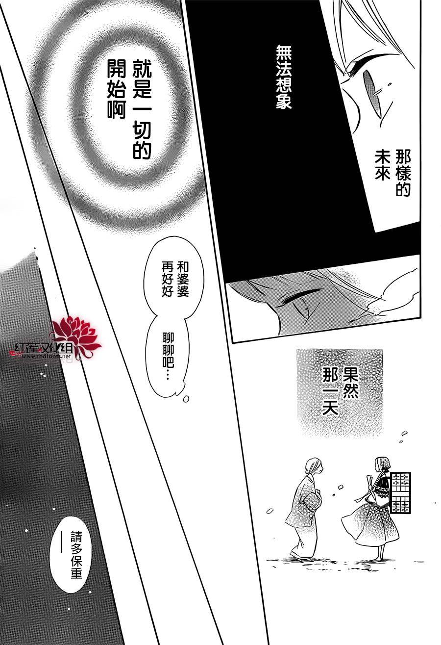 选择死亡的柯莱特韩漫全集-第29话无删减无遮挡章节图片 