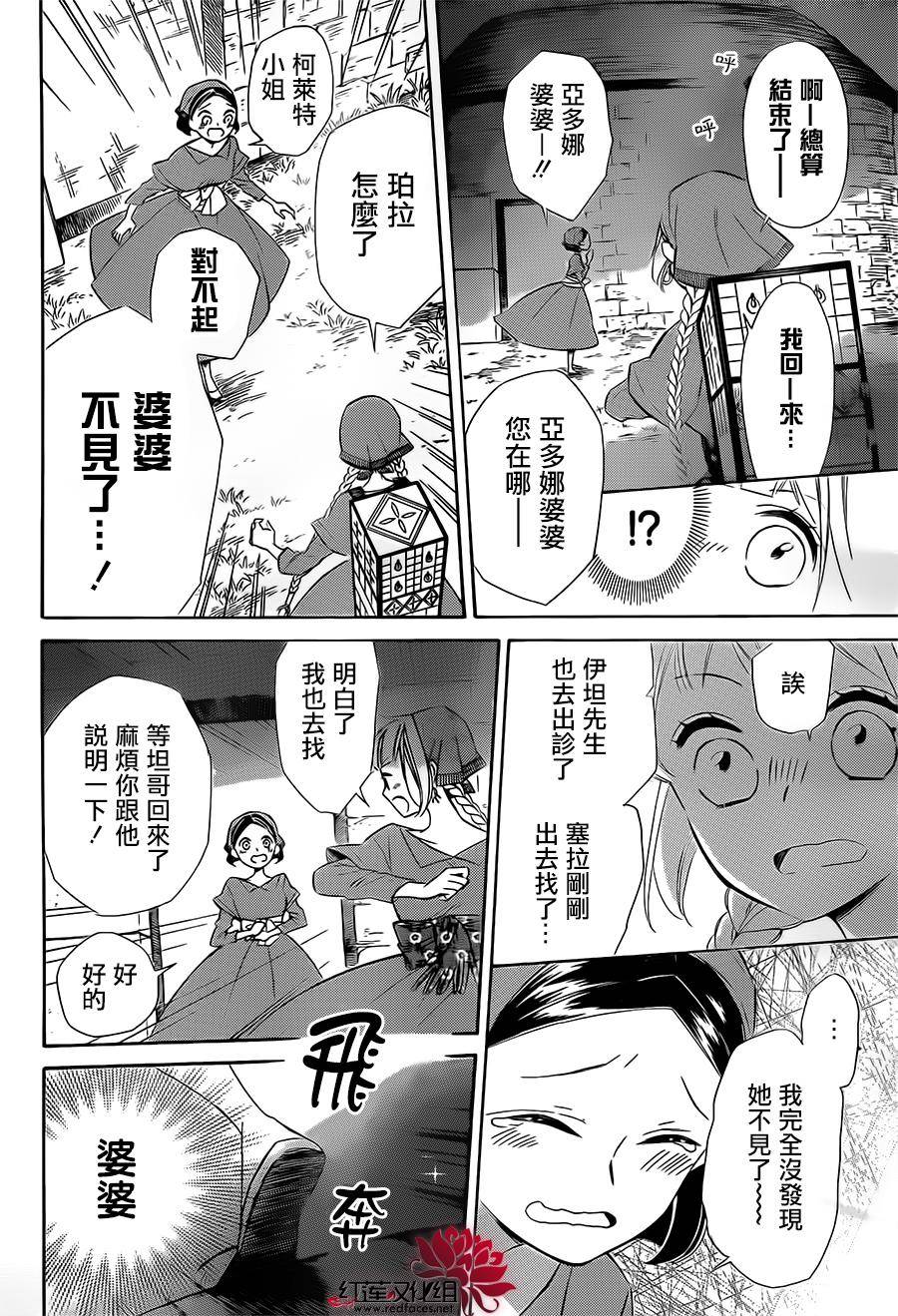 选择死亡的柯莱特韩漫全集-第29话无删减无遮挡章节图片 