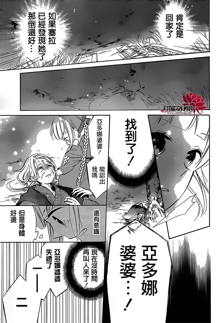 选择死亡的柯莱特韩漫全集-第29话无删减无遮挡章节图片 