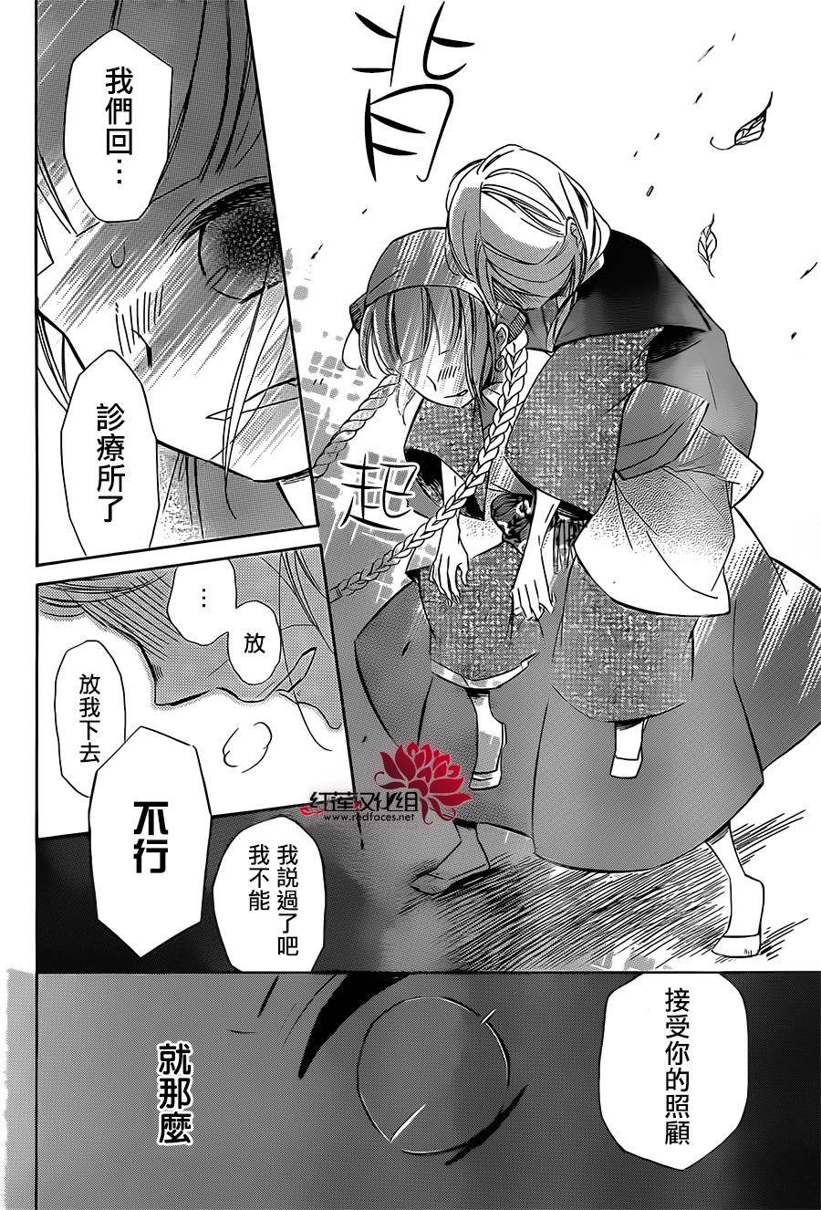 选择死亡的柯莱特韩漫全集-第29话无删减无遮挡章节图片 