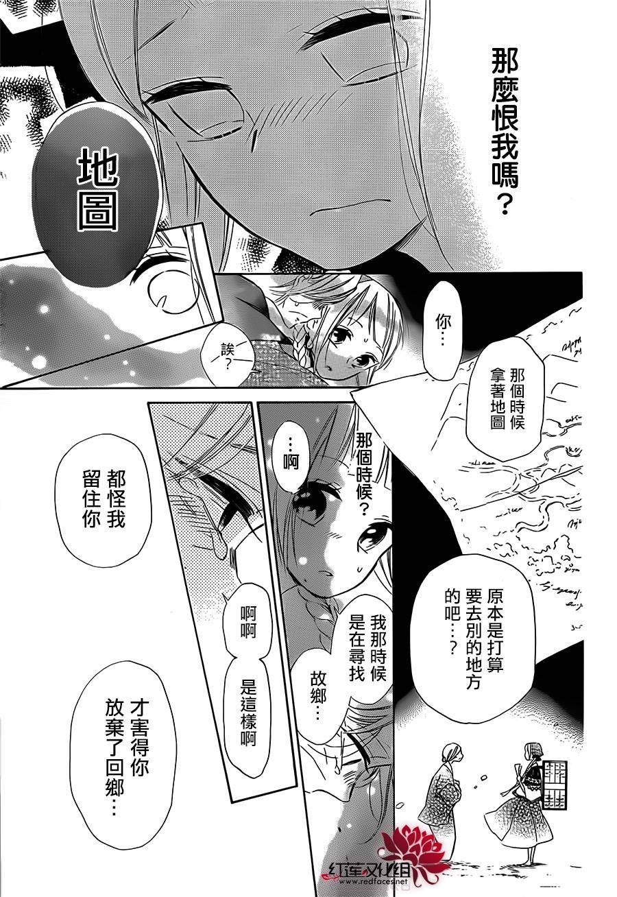 选择死亡的柯莱特韩漫全集-第29话无删减无遮挡章节图片 