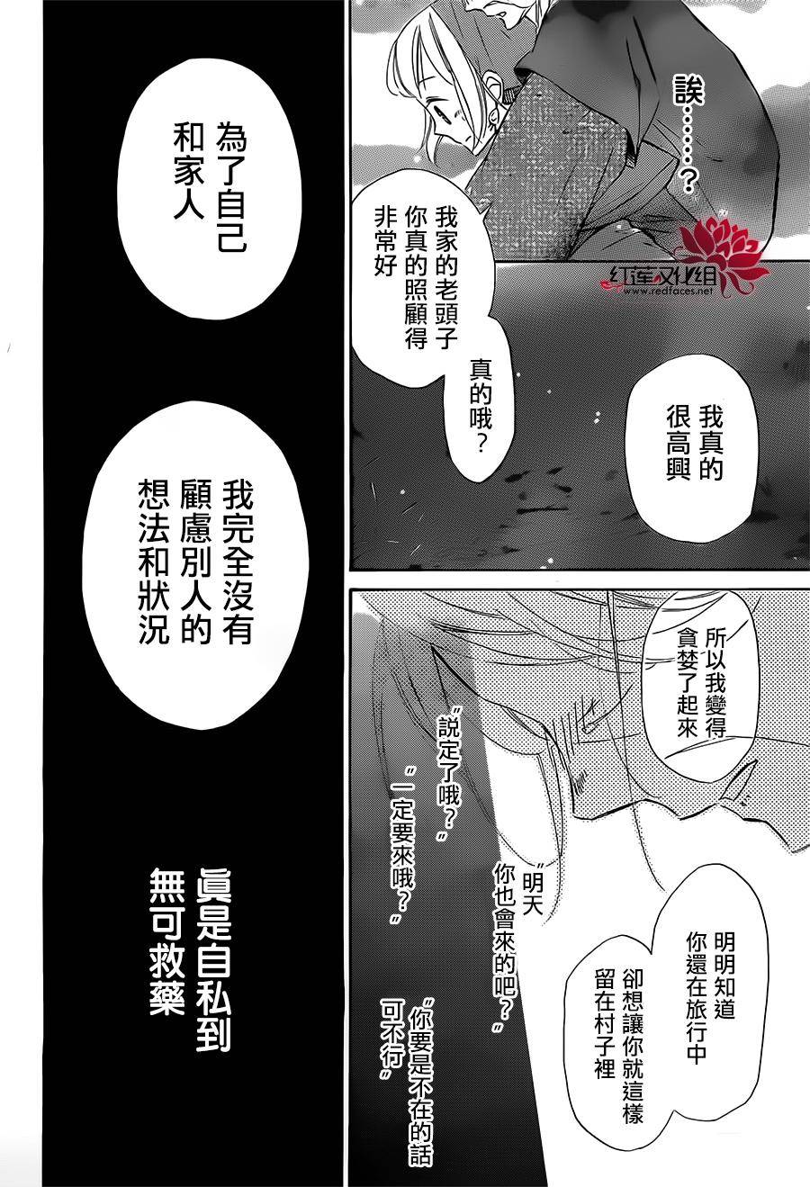选择死亡的柯莱特韩漫全集-第29话无删减无遮挡章节图片 