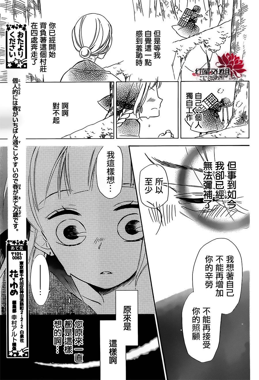 选择死亡的柯莱特韩漫全集-第29话无删减无遮挡章节图片 