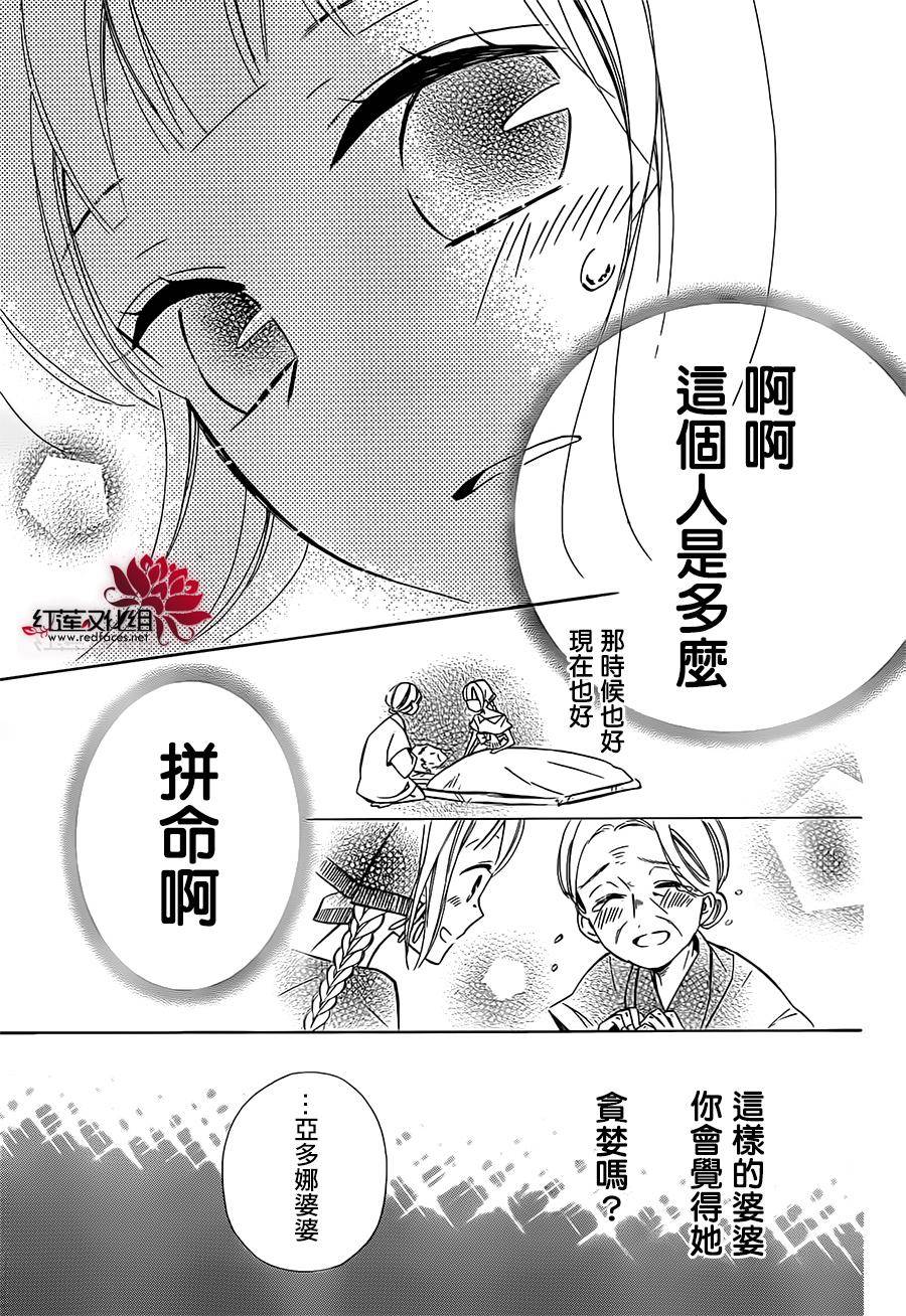 选择死亡的柯莱特韩漫全集-第29话无删减无遮挡章节图片 
