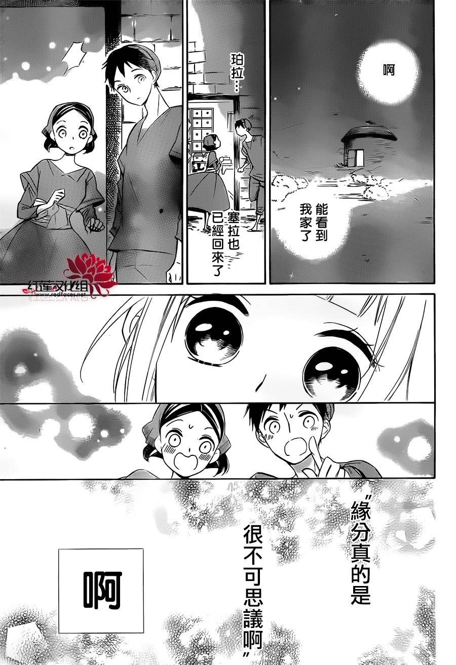 选择死亡的柯莱特韩漫全集-第29话无删减无遮挡章节图片 