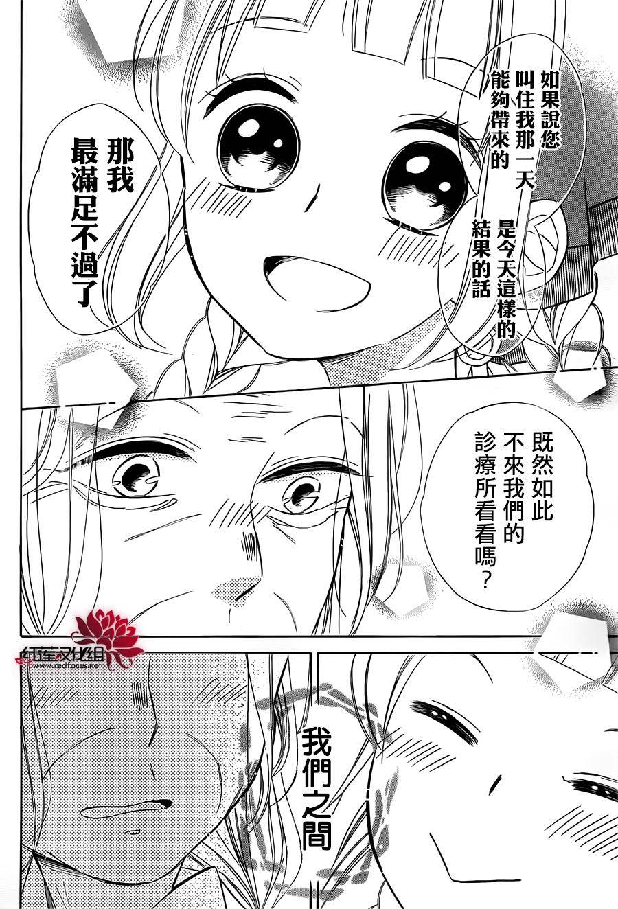 选择死亡的柯莱特韩漫全集-第29话无删减无遮挡章节图片 