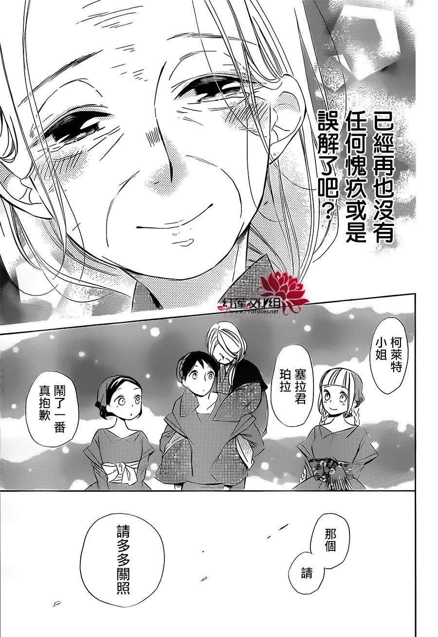 选择死亡的柯莱特韩漫全集-第29话无删减无遮挡章节图片 