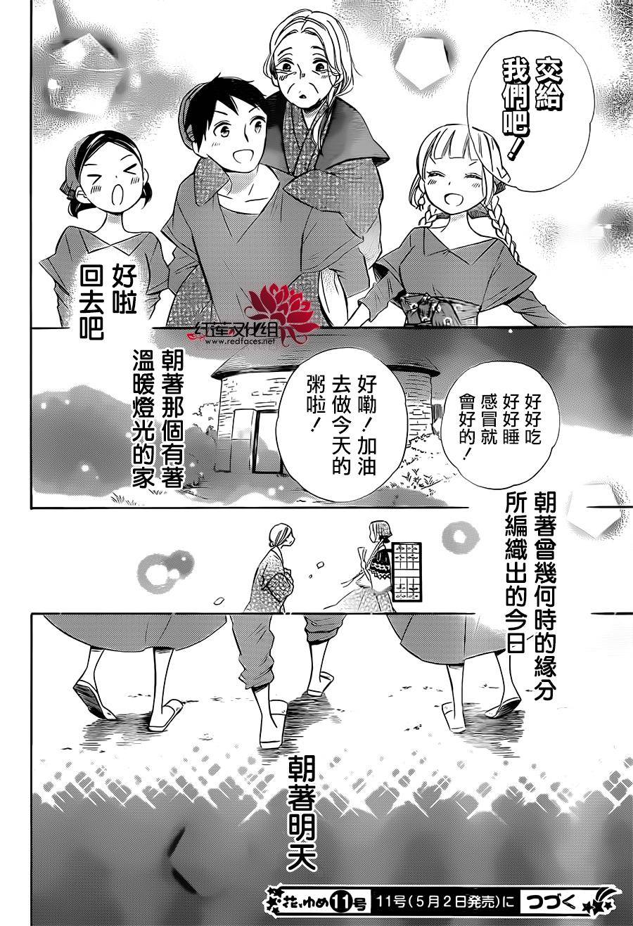 选择死亡的柯莱特韩漫全集-第29话无删减无遮挡章节图片 