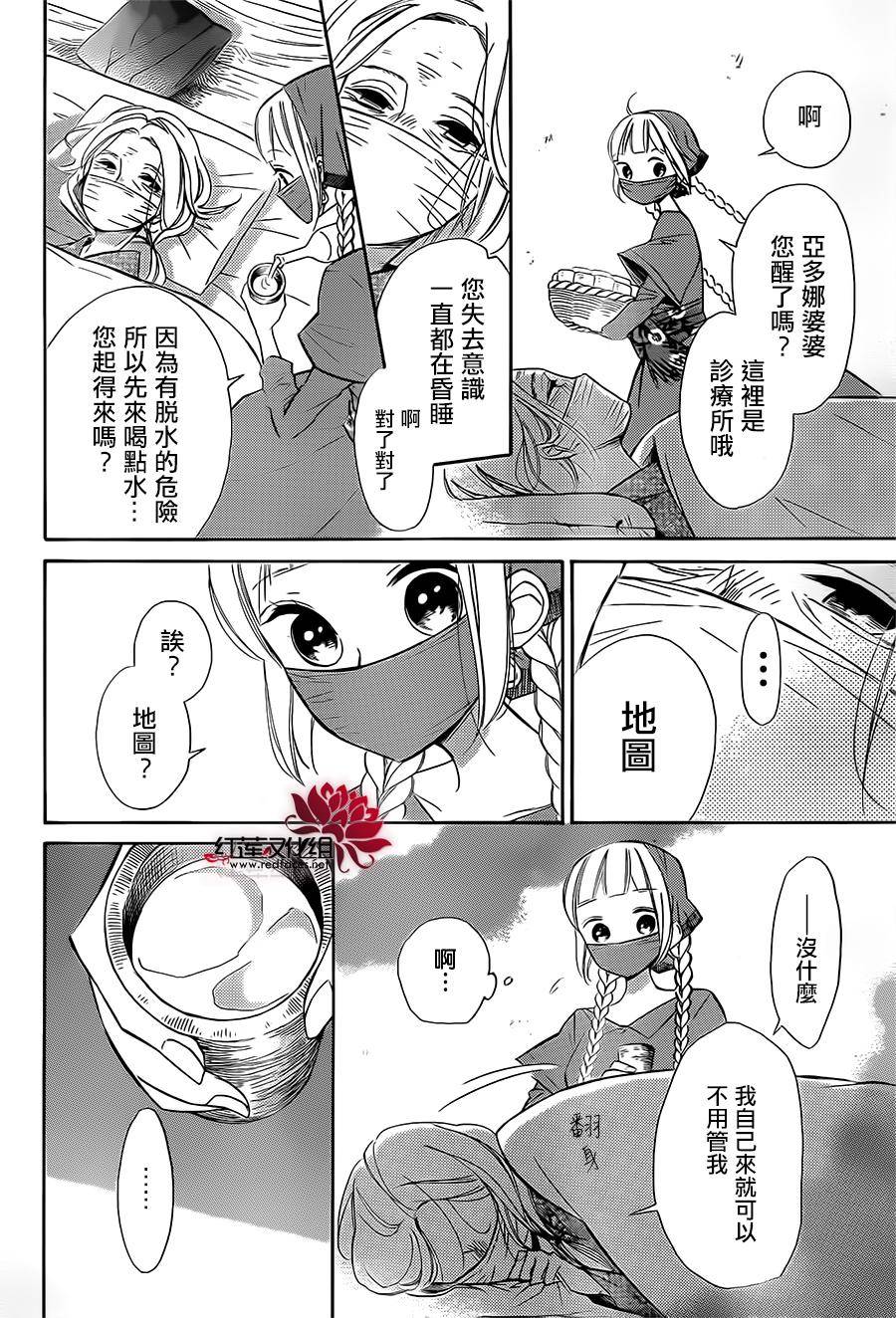 选择死亡的柯莱特韩漫全集-第29话无删减无遮挡章节图片 