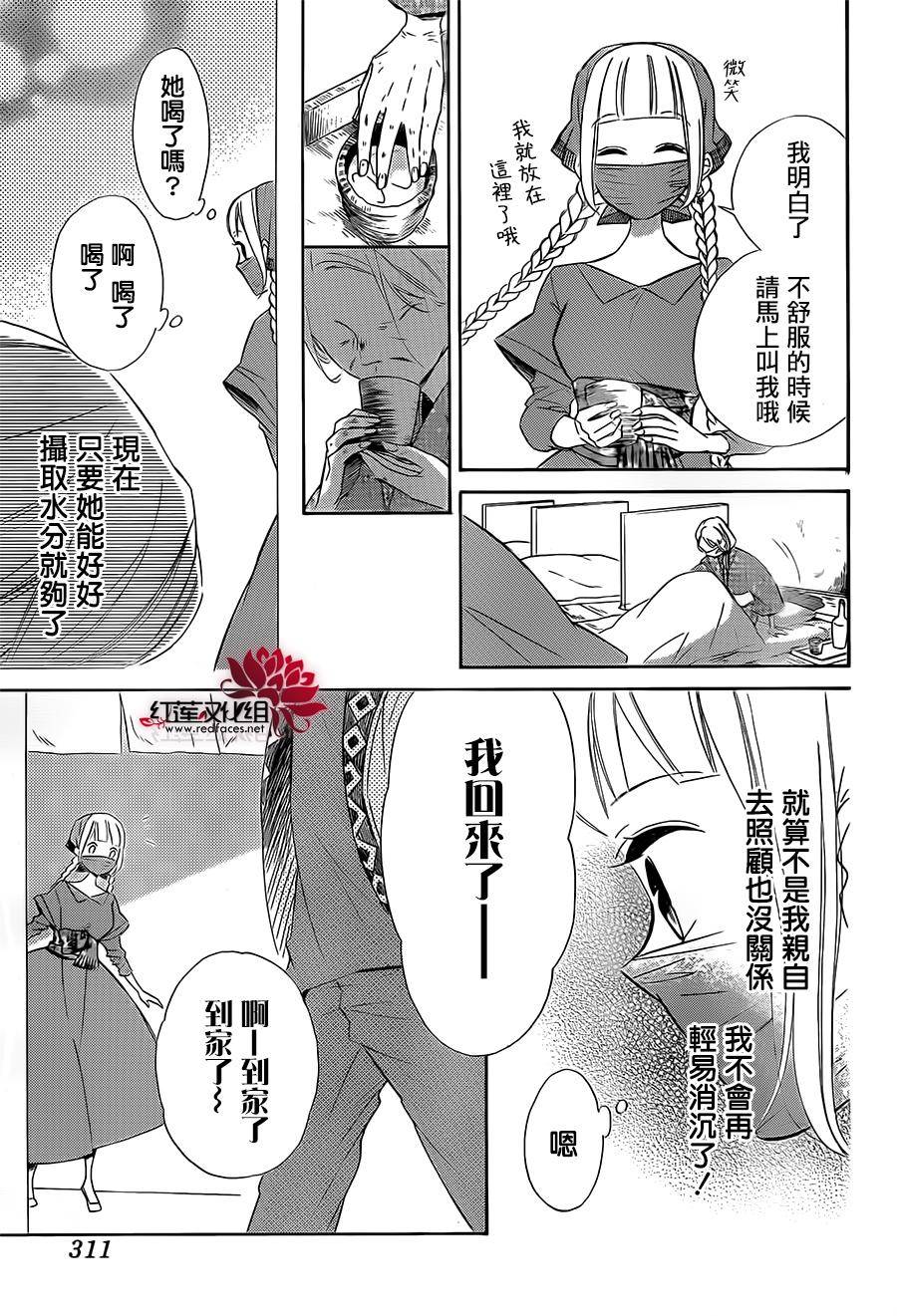 选择死亡的柯莱特韩漫全集-第29话无删减无遮挡章节图片 