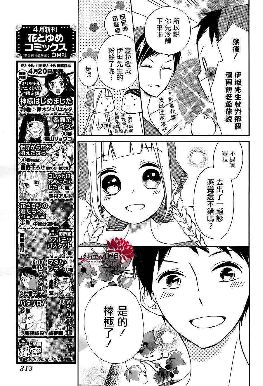 选择死亡的柯莱特韩漫全集-第29话无删减无遮挡章节图片 