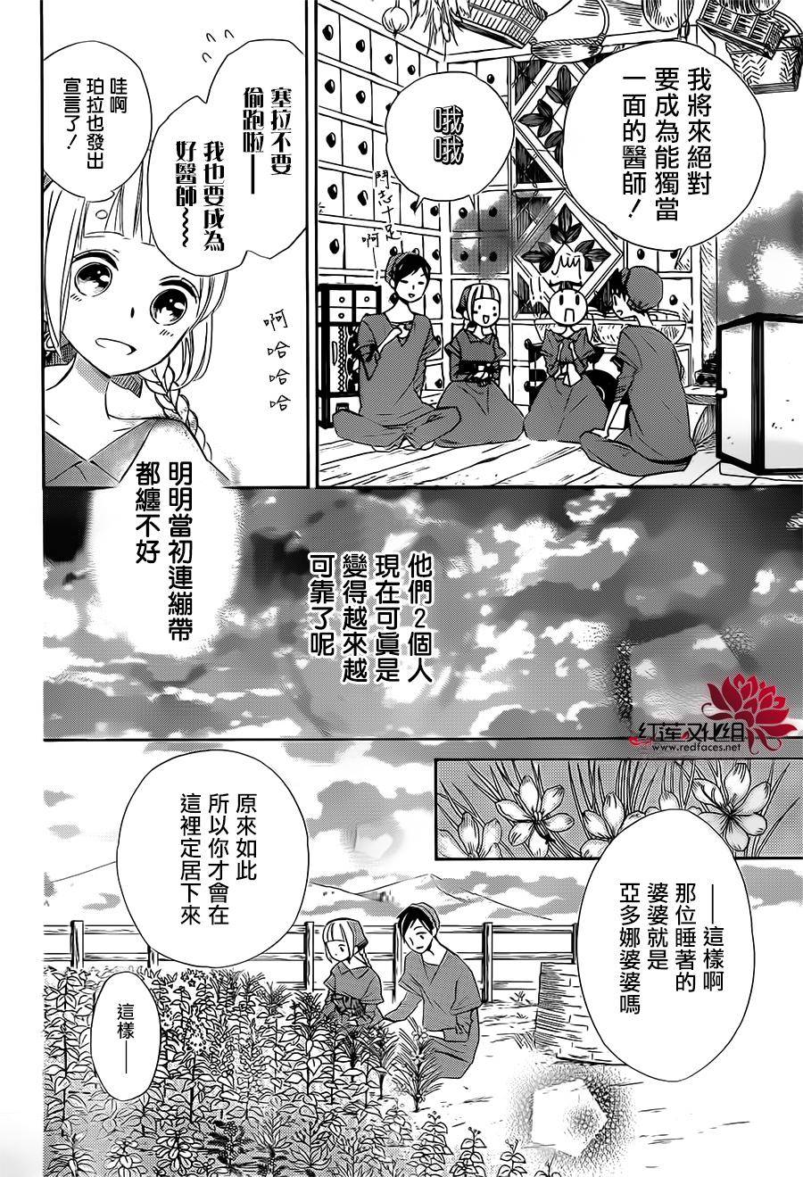 选择死亡的柯莱特韩漫全集-第29话无删减无遮挡章节图片 