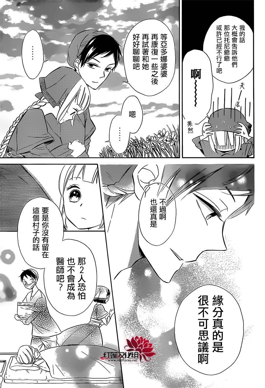 选择死亡的柯莱特韩漫全集-第29话无删减无遮挡章节图片 