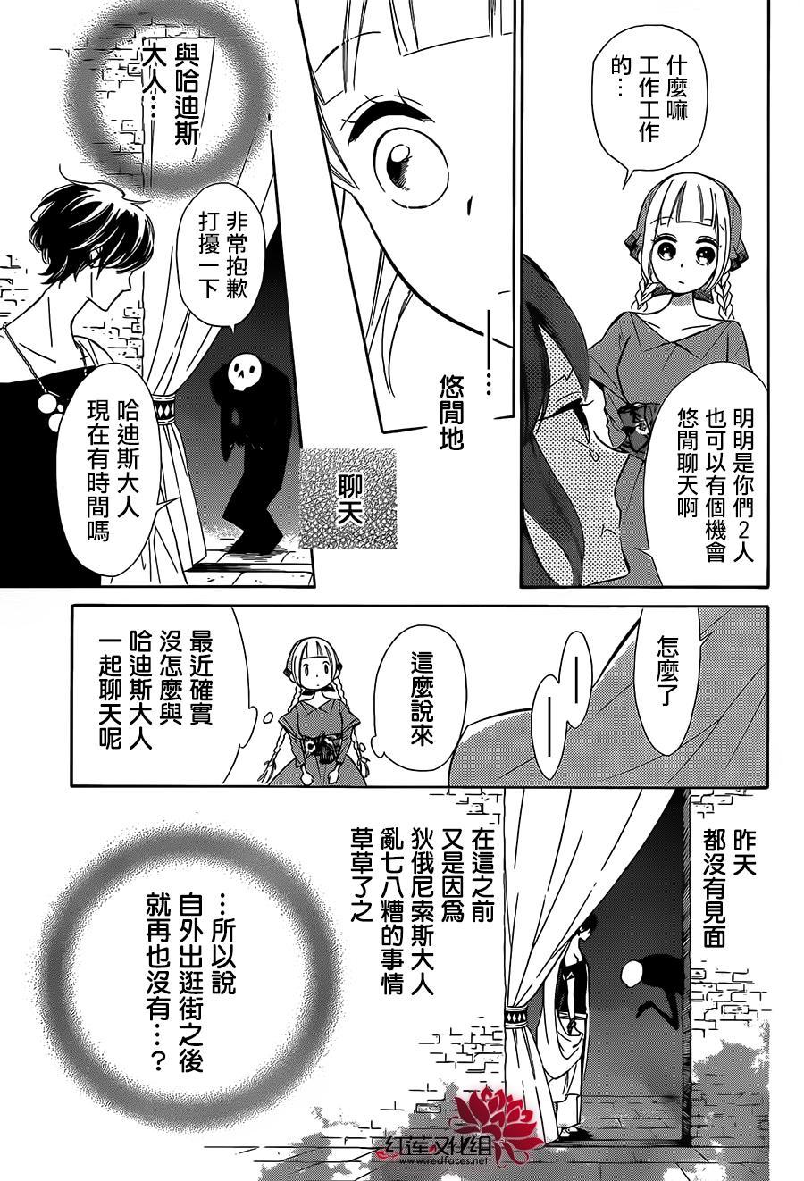 选择死亡的柯莱特韩漫全集-第30话无删减无遮挡章节图片 