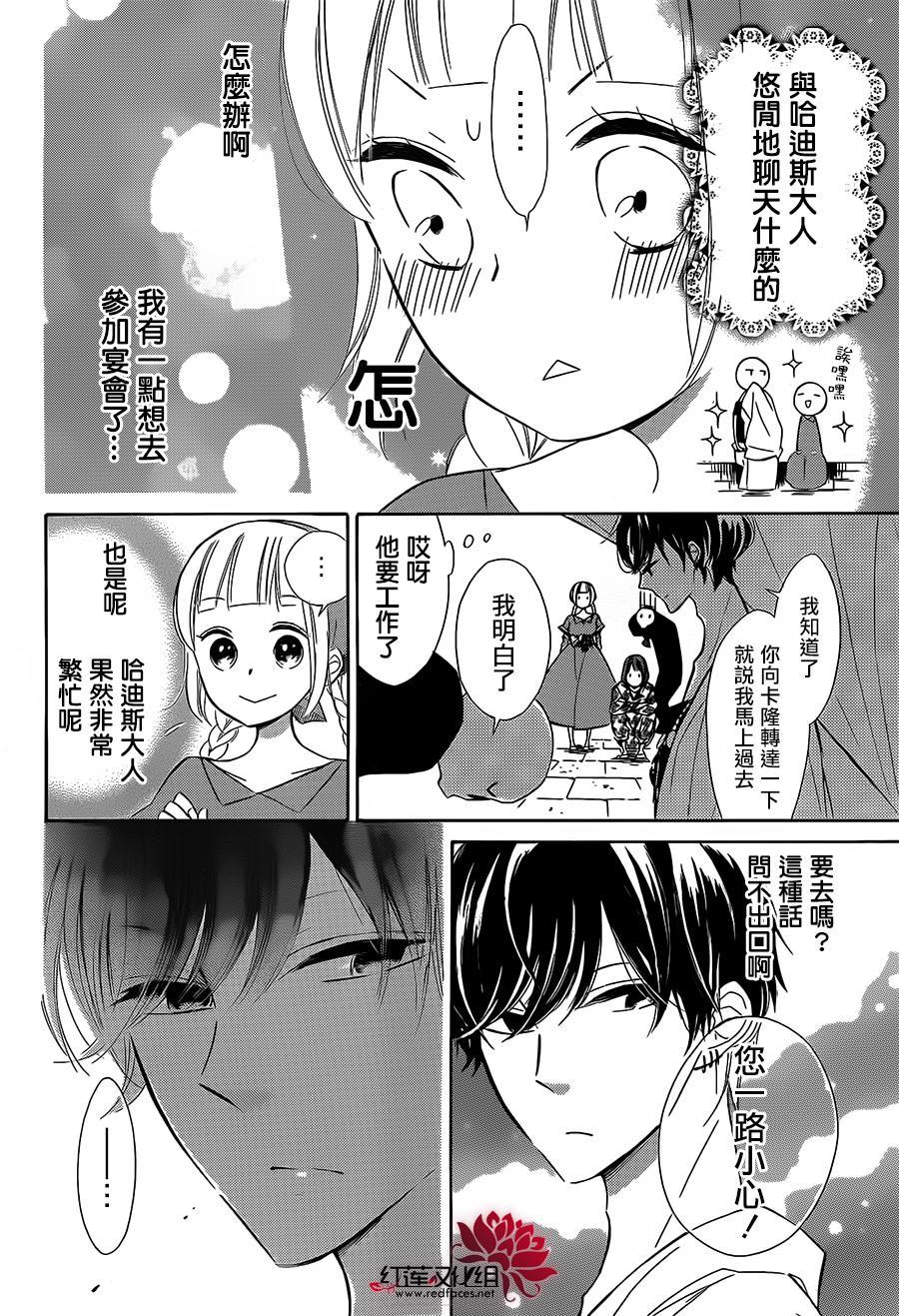 选择死亡的柯莱特韩漫全集-第30话无删减无遮挡章节图片 