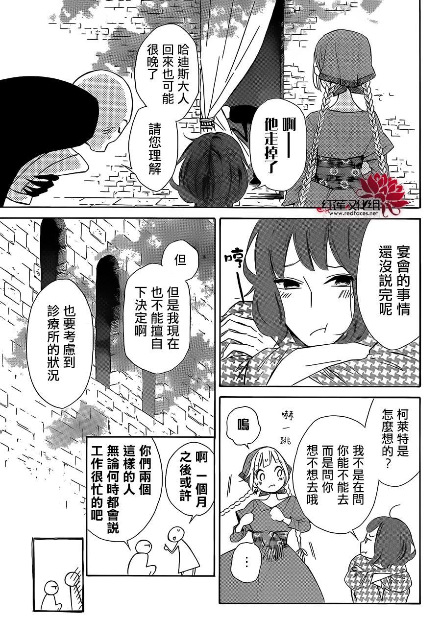 选择死亡的柯莱特韩漫全集-第30话无删减无遮挡章节图片 