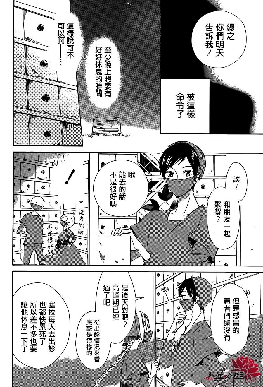 选择死亡的柯莱特韩漫全集-第30话无删减无遮挡章节图片 